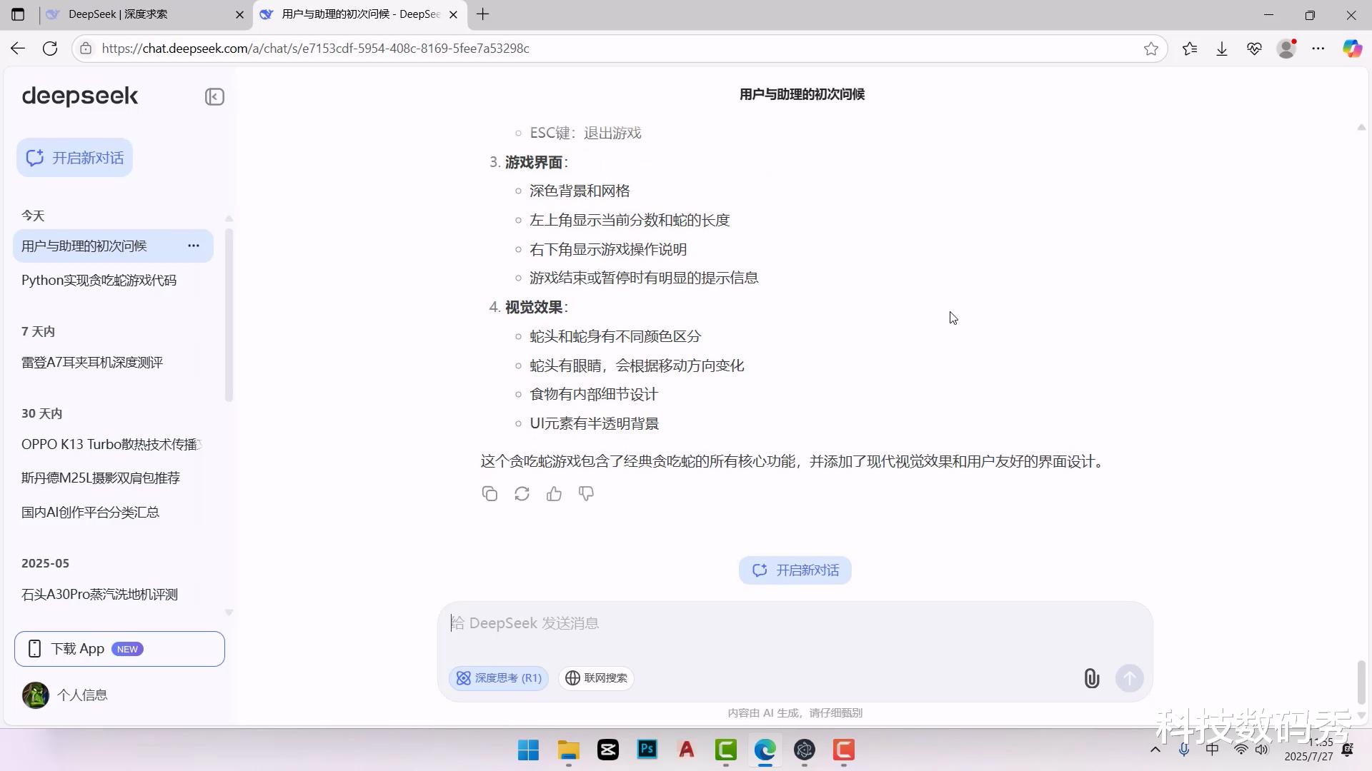 零刻GTi15 Ultra本地AI大模型算力实测以及AI语音交互测评