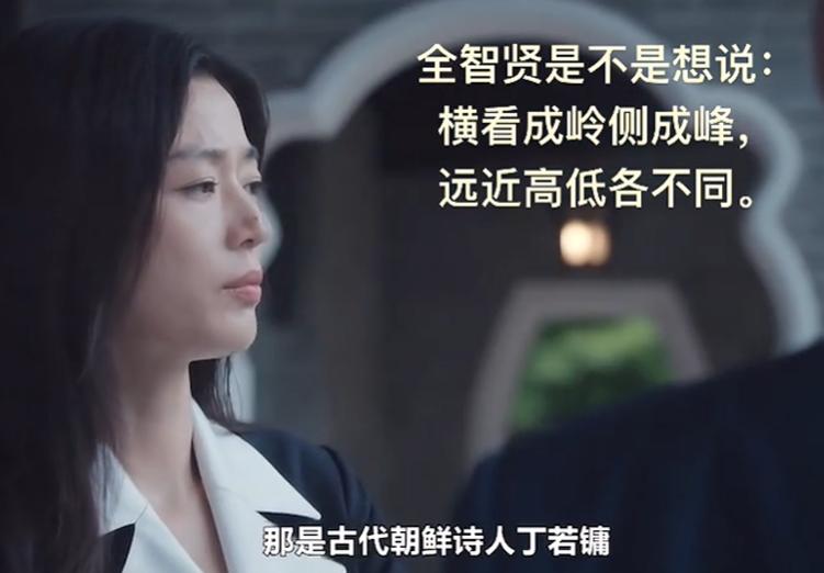 吃着中国饭，诋毁中国文化，明星全智贤遭官媒点名，人设彻底崩塌