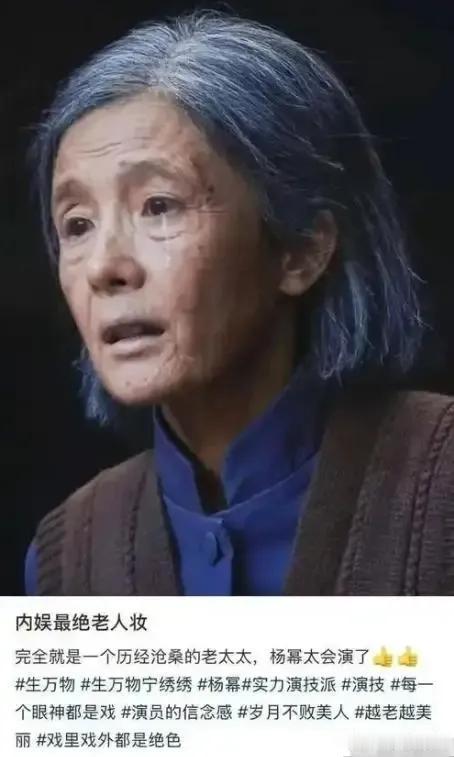 为何说“男人影响拔剑速度”？杨幂血泪教训换来的清醒