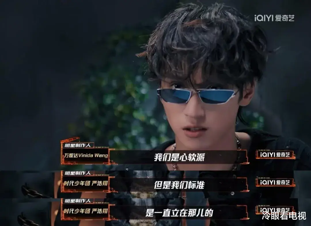 严浩翔、车澈，“救活”《新说唱2025》了吗？