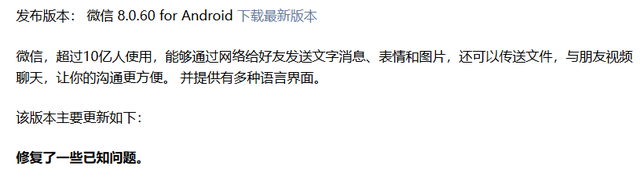 啧啧,微信这次悄悄更新,这新功能有点实用啊