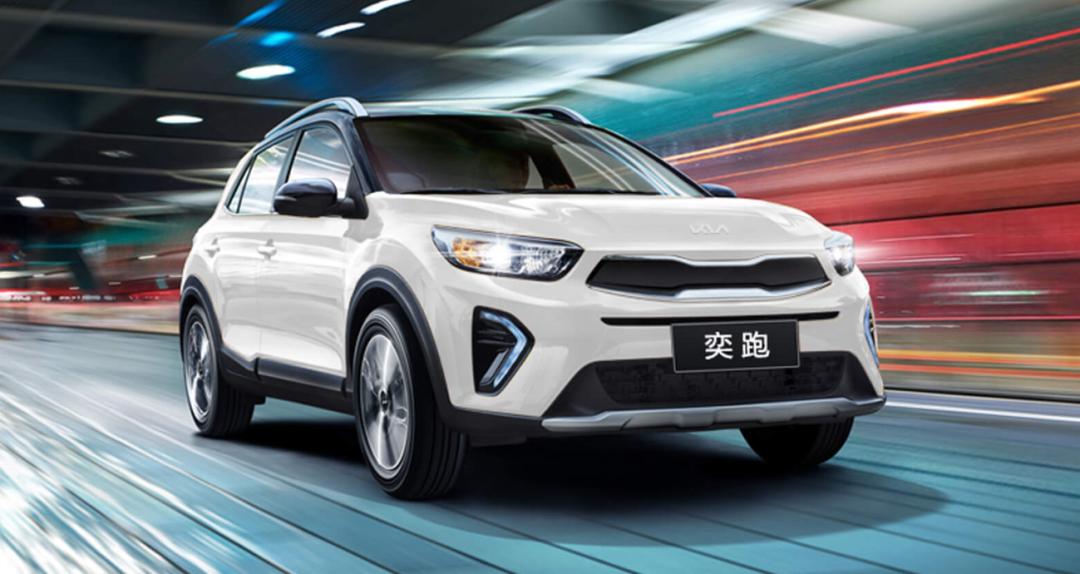 潮酷新生代座驾 2026款起亚奕跑上市 售价6.48万元起