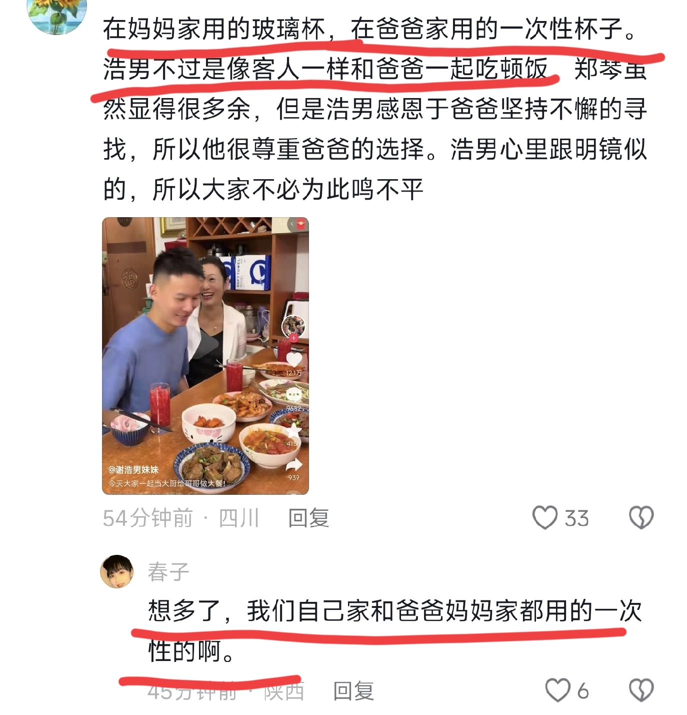 谢浩男4人唱歌现场版补上了 海军妈妈涨粉快 谢爸留言区有人在挑事