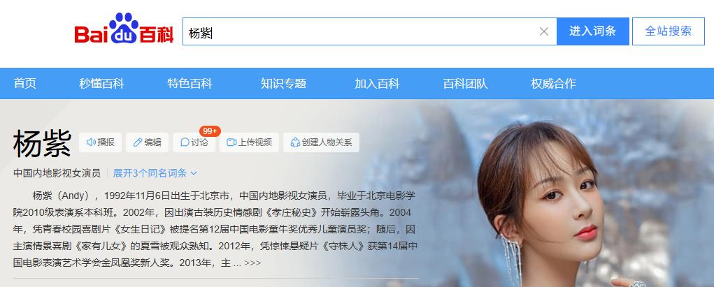 李光洁评杨紫《生命树》，不提演技二字却一针见血，直戳粉丝心坎