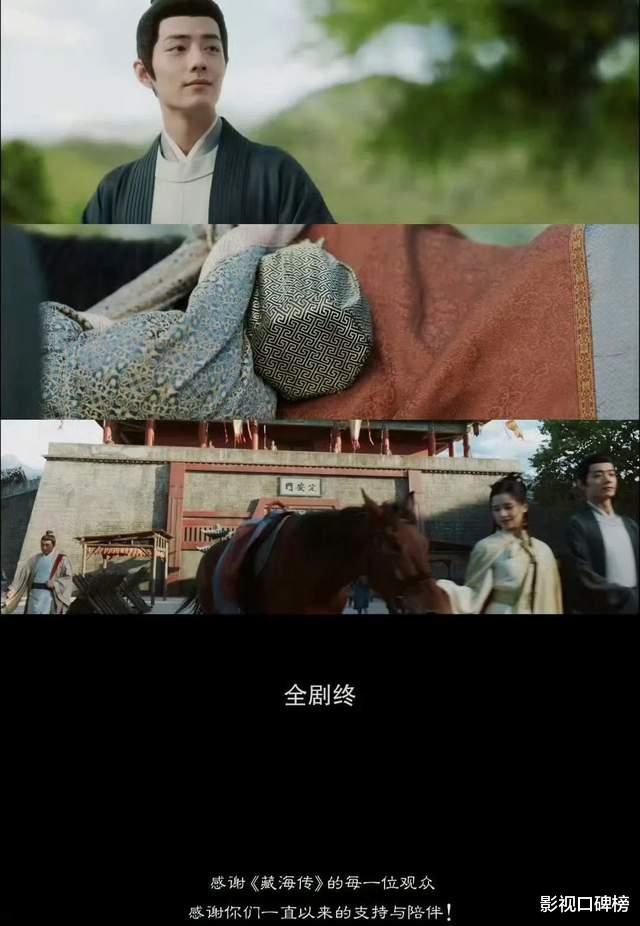 《藏海传》大结局3大伏笔未填！只是表面HE，肖战或被癸玺控制