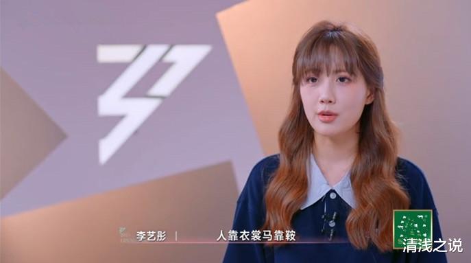 李艺彤不愧组过团，她一个要求道出浪姐6二公四个团输的共同原因