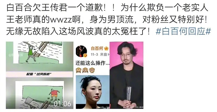 都是有仇必报的女人，白百何和《春树》主创正面开撕，王传君实惨