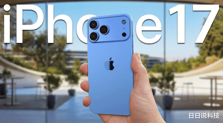 iPhone17系列外觀曝光，我表示看不懂！