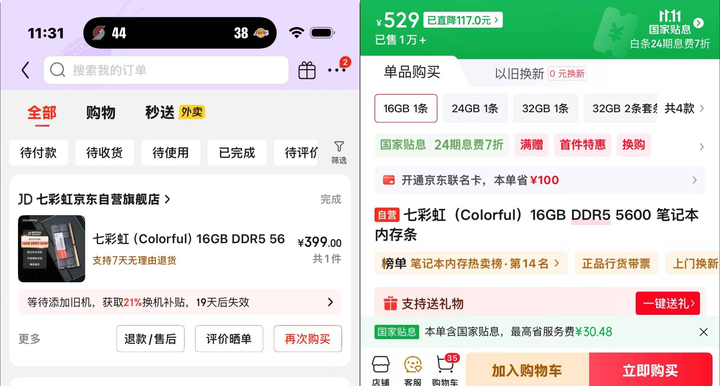 等等黨不會一直勝利：內(nèi)存價(jià)格瘋漲，今年雙十一是便宜換手機(jī)的最后機(jī)會