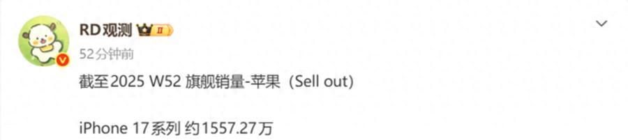 遙遙領先？iPhone17系列國內銷量突破1550萬臺