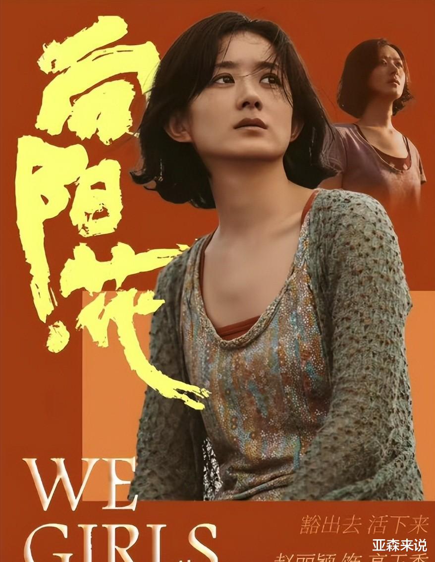 赵丽颖商务资源告急，浪琴火速救场！85花内卷，谁能笑到最后？