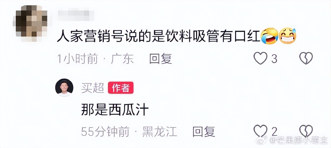 买超回应新恋情争议,网友:都单身了谈个恋爱犯法?
