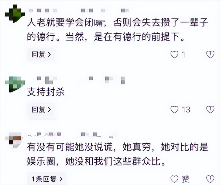 哭穷风波再发酵！一言不发的闫学晶，终究为自己的拎不清付出代价