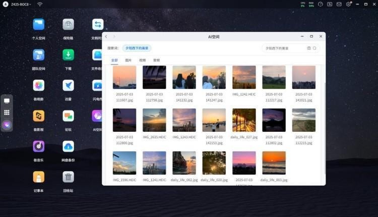 極空間Z425詳測：從普及大眾到AI智能，每一步都在突破邊界