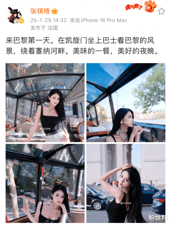 你自己“小”别拖其他男人下水！张琪格怒怼“找黑人”男友言论