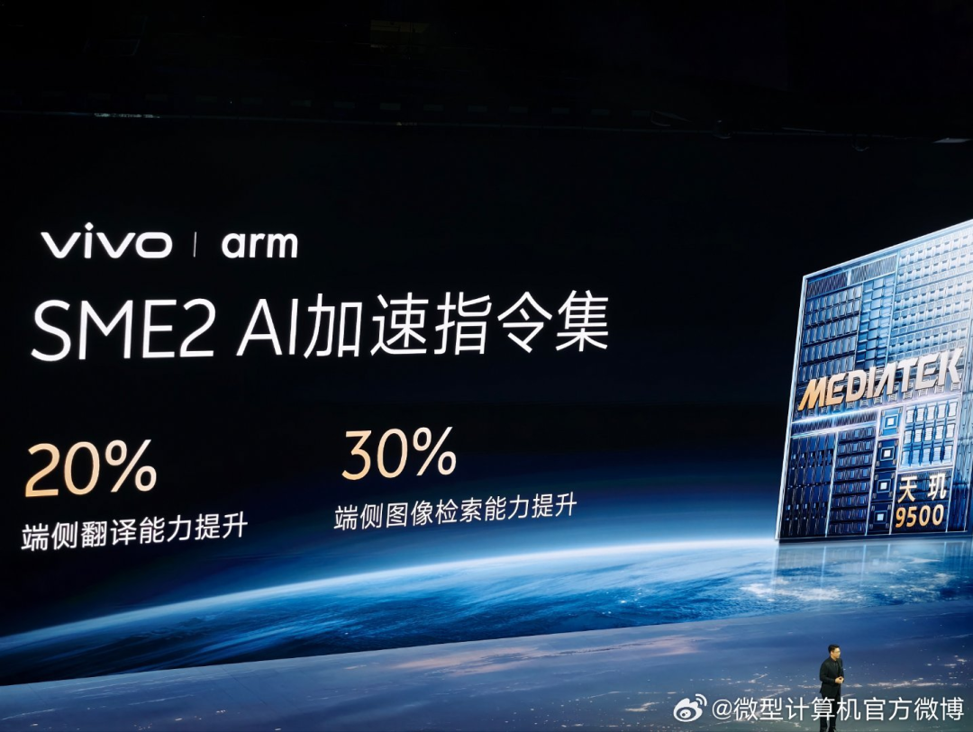 巨出片，出巨片！重构移动影像体验的vivo X300系列发布，售价4399元起