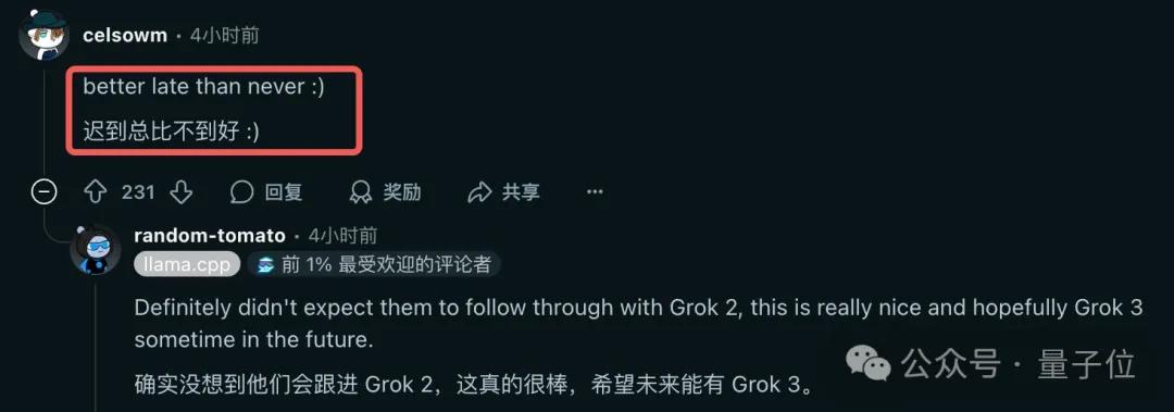 刚刚，马斯克开源Grok 2.5：中国公司才是xAI最大对手
