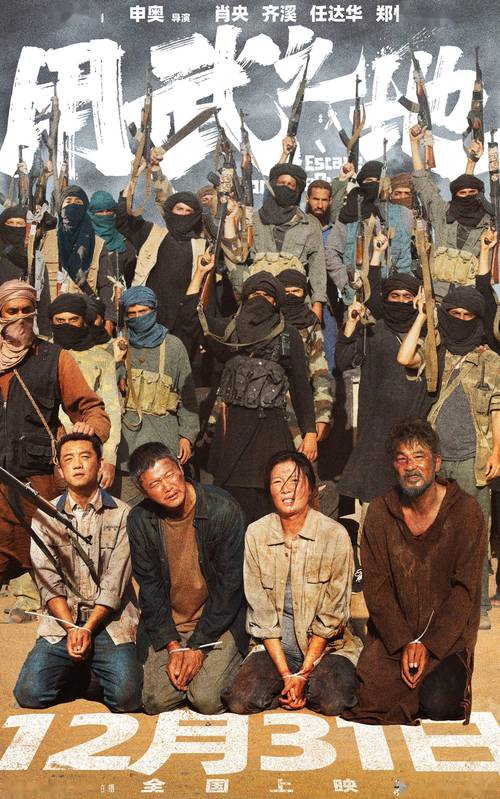 《用武之地》首映,王太利胖到不敢认,周冬雨油头,苗苗脸咋肿了