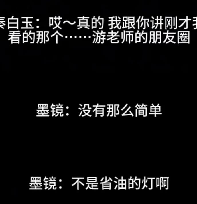 王家卫录音：唐嫣太装？游本昌心思多？彻底撕开了内娱的遮羞布！