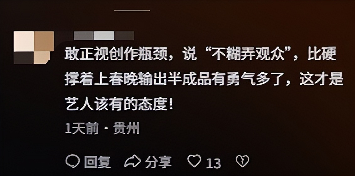 孙越没想到,距2026春晚仅一个多月,岳云鹏竟因一个动作口碑逆转