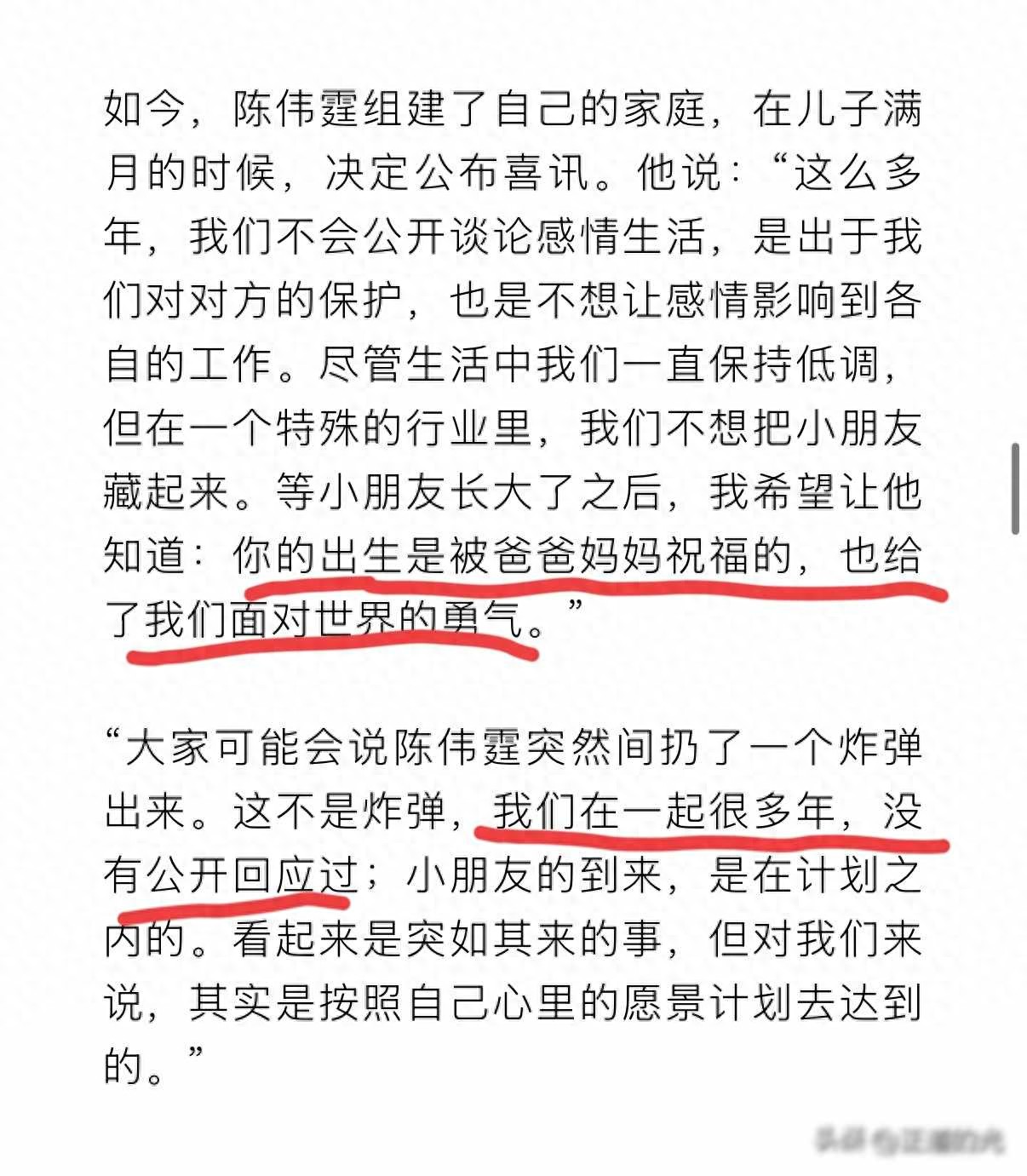 陈伟霆：和何穗在一起很多年 孩子不是意外 爱宠去世第二天儿子出生