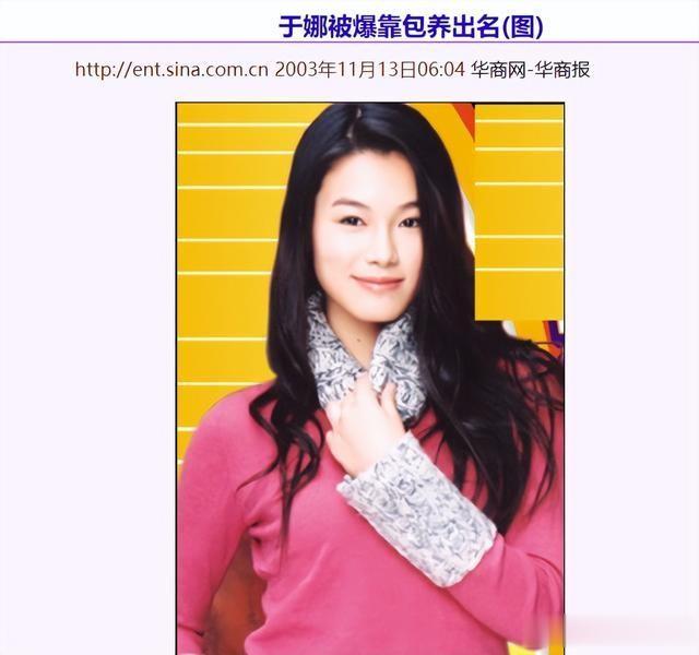 于娜治好了容貌焦虑?曾是惊为天人的“岩女郎”,缘何高开低走