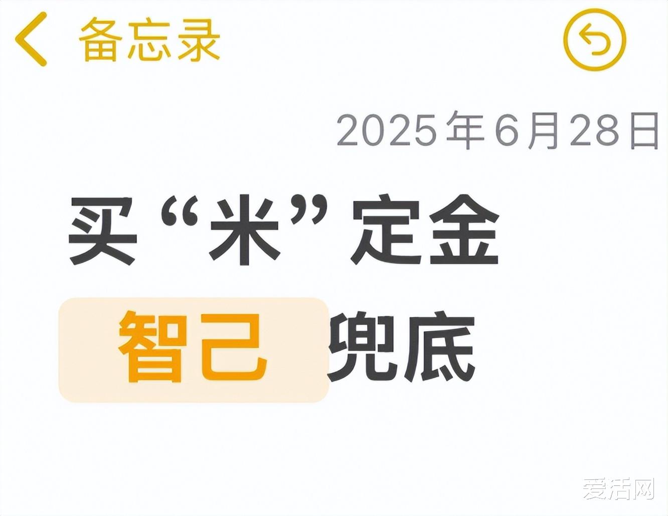 小米 YU7 爆單引“焦慮”， 工廠緊急招工應對壓力