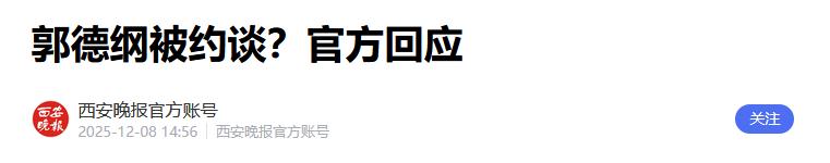 郭德纲做梦没想到，心中这口恶气竟让张鹤伦给出了，侯耀文没说错