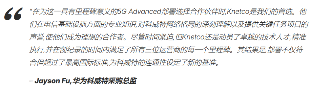 华为在中东又一国完成重要部署!