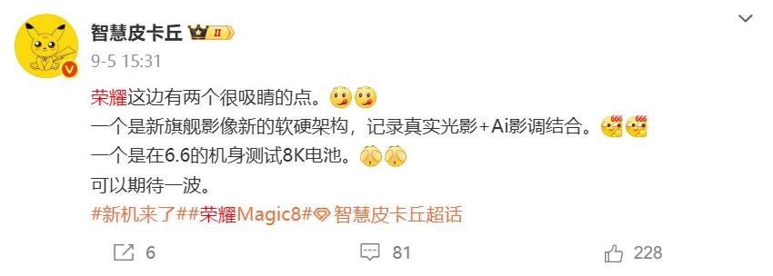 8000mAh+6.6英寸直屏,售价2499元,荣耀500又一次起飞