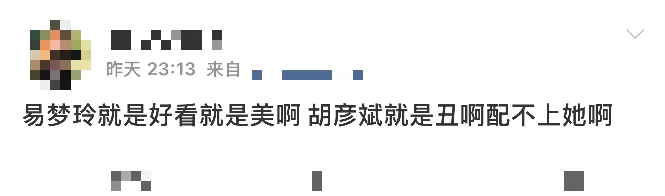 胡彦斌大方承认新恋情仅1天，令人恶心的一幕上演，汪峰也被牵连