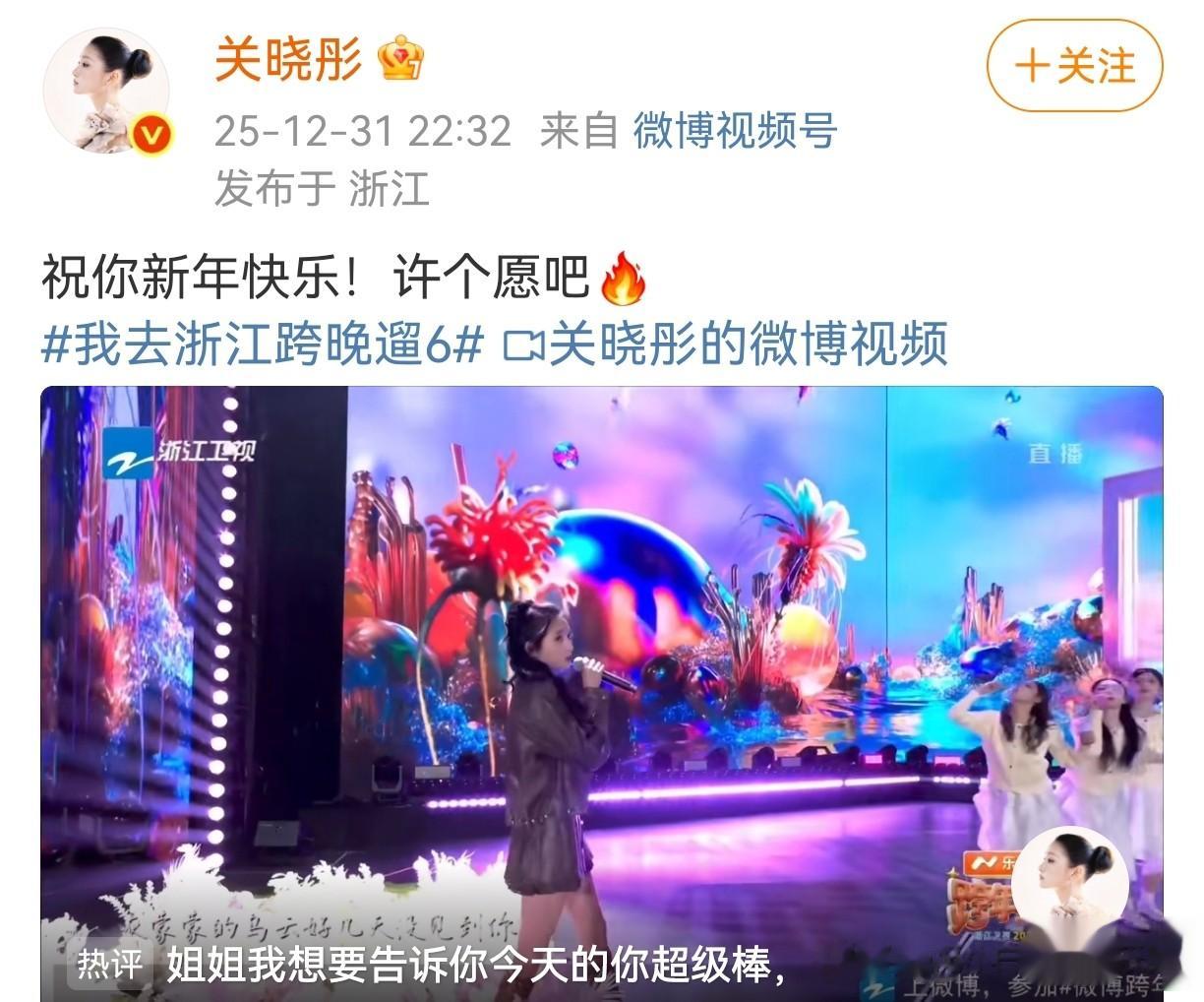 关晓彤跨年连发三条动态，鹿晗也不甘示弱连发三条，IP属地竟不同