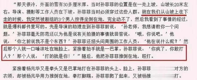 被导演打到脑震荡、毁容,捂嘴窒息,最后反而被封杀,她真的太惨