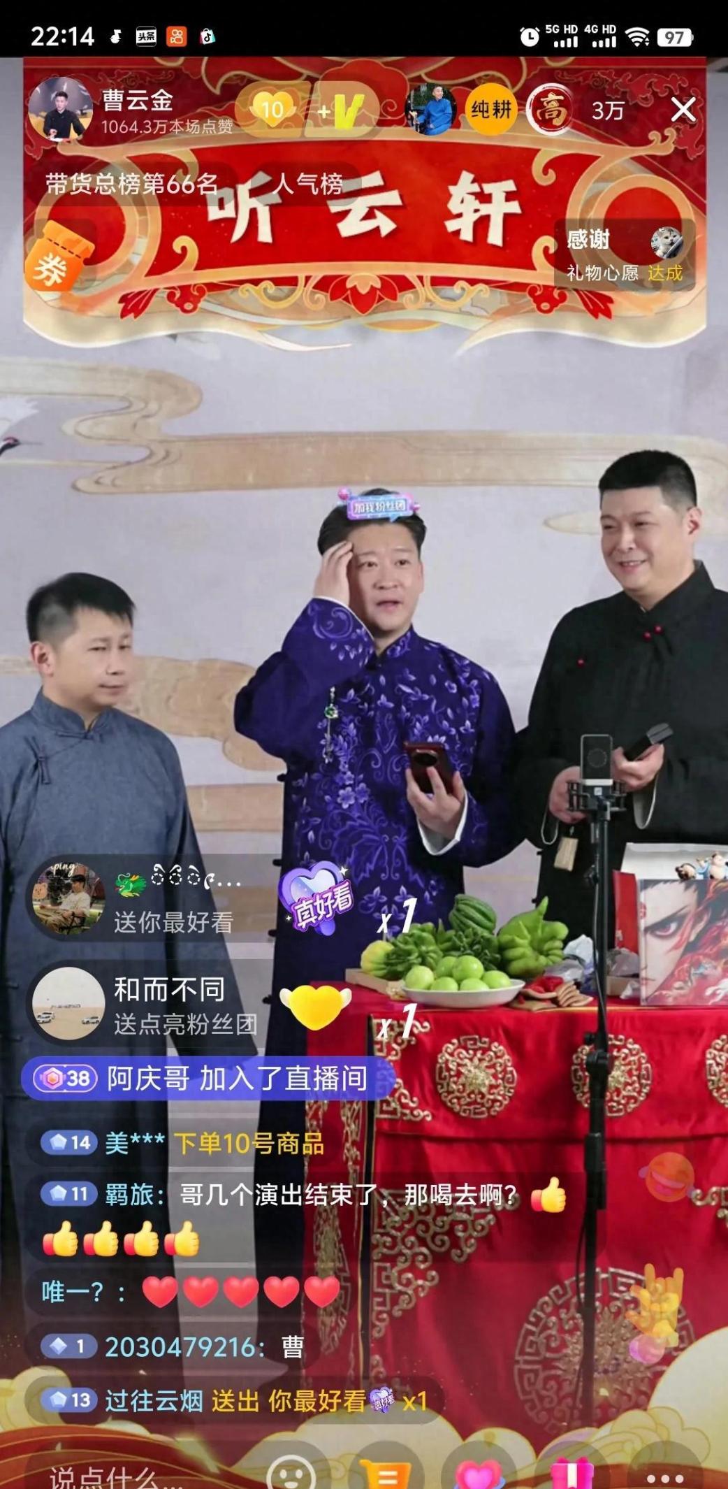 曹云金今晚直播一直砸褂郭德纲,直播间在线九万人,金霏陈曦助演