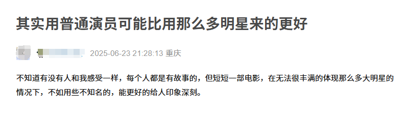 惨！《酱园弄》上映三天就被匆匆抬走，6亿大投资血亏出局？