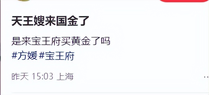 方媛上海购物被偶遇!生图个子矮小身形肥硕,溜肩驼背无名媛气质