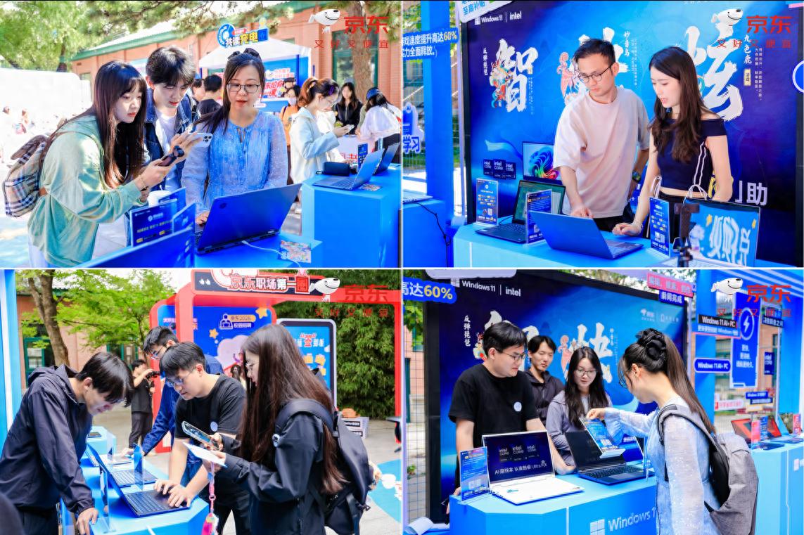 开学装备焕新正当时 京东3C数码开学季焕新AI PC立减2000元