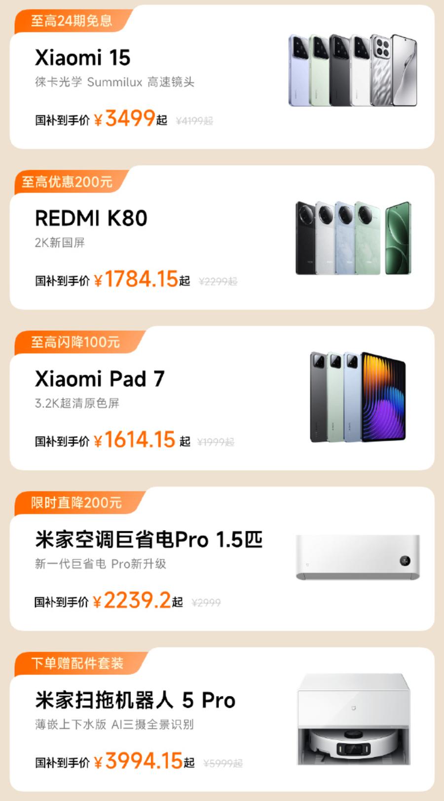 狂降2000！小米感恩季又來了，K80前所未有超低價