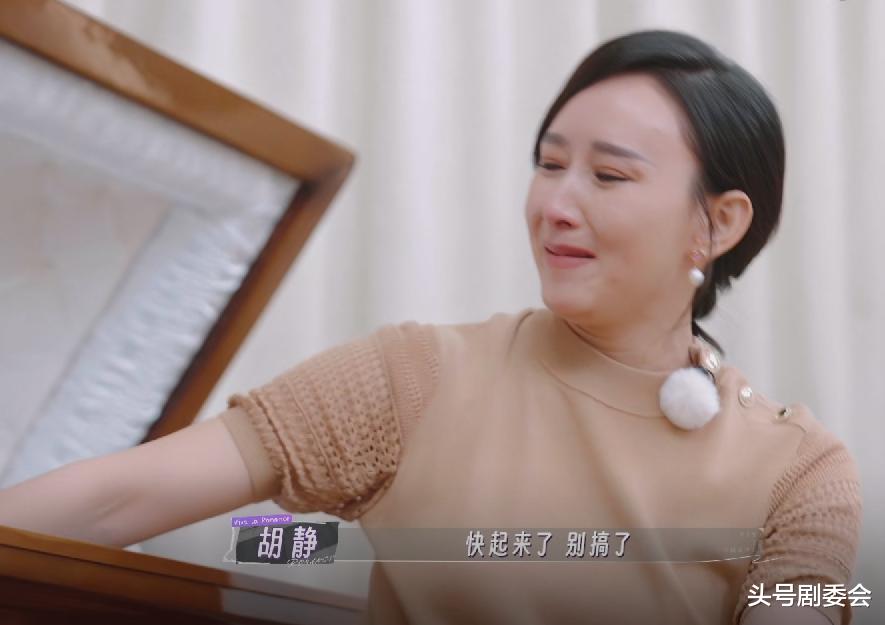 富豪老公躺棺材，胡静3次落泪，百亿身家也逃不开中年夫妻的隐痛