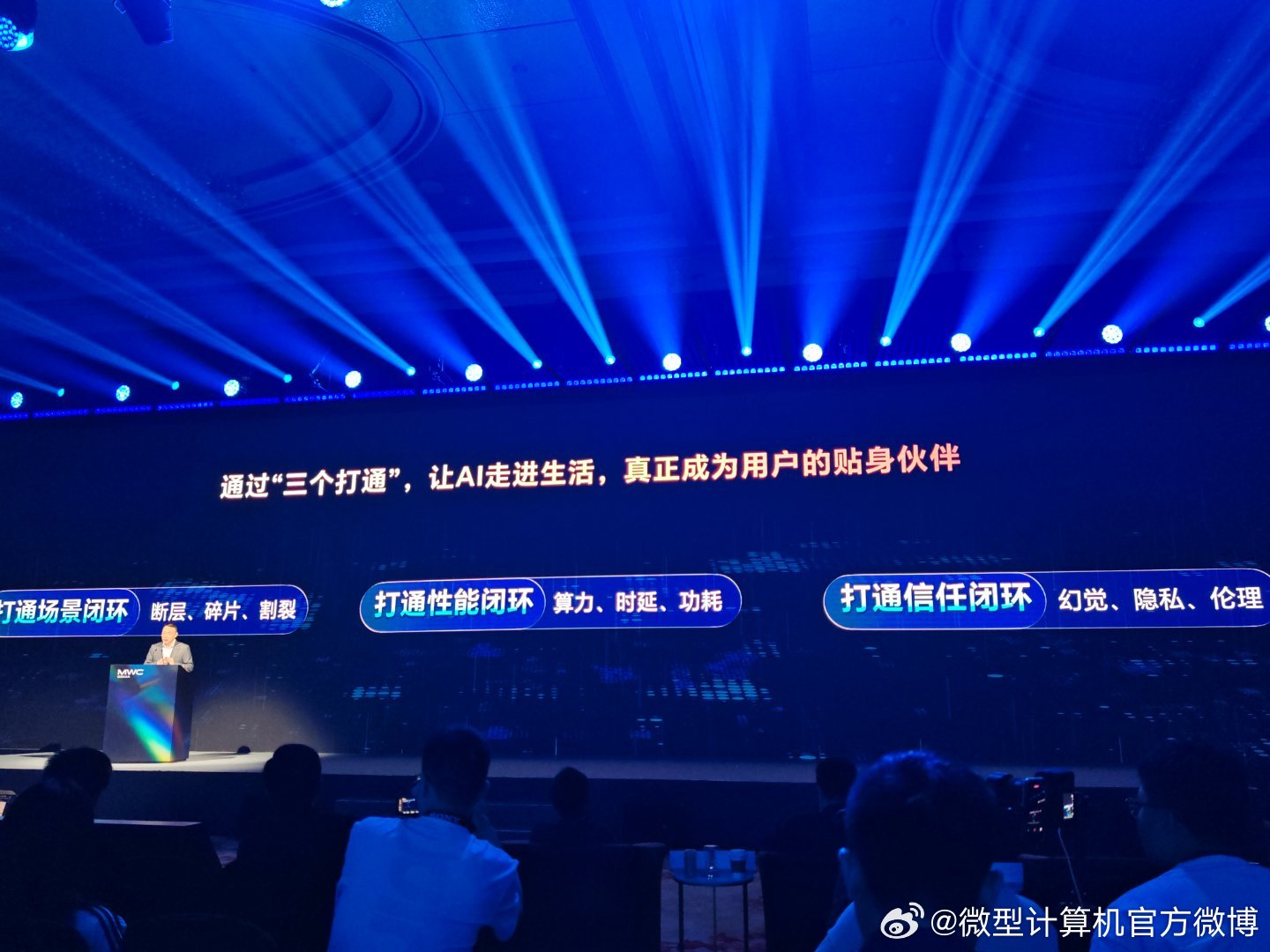 榮耀CEO李健分享如何讓AI真正走進生活：三個轉變，三個打通，三個開放！