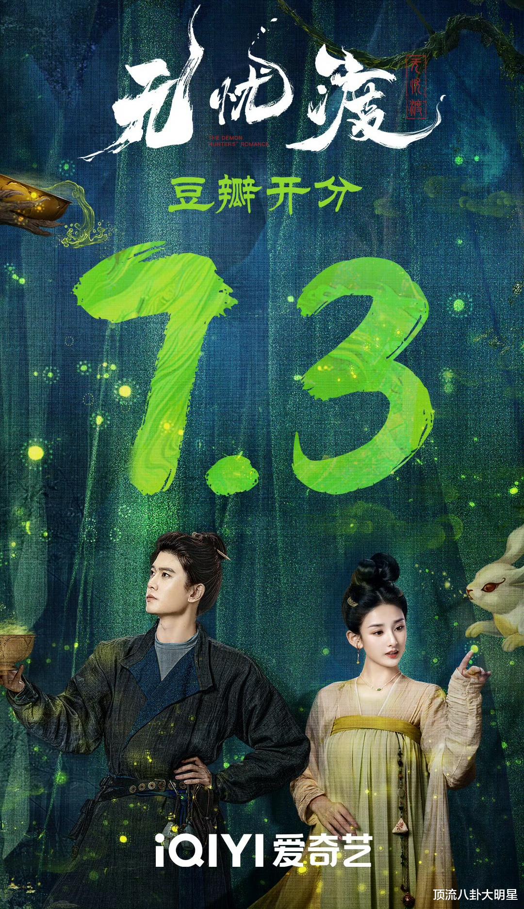 腾讯、爱奇艺、优酷甩出“古装悬疑剧”激战巅峰，黑马横空出世！