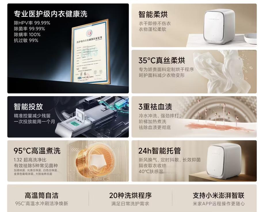 售价1599元起!小米新款迷你洗烘一体洗衣机,医护级内衣健康洗