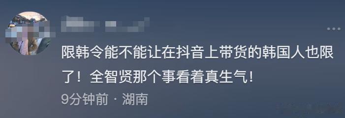 韩彩英中国带货态度敷衍，面部僵硬眼睛快睁不开，满屏吐槽和抵制