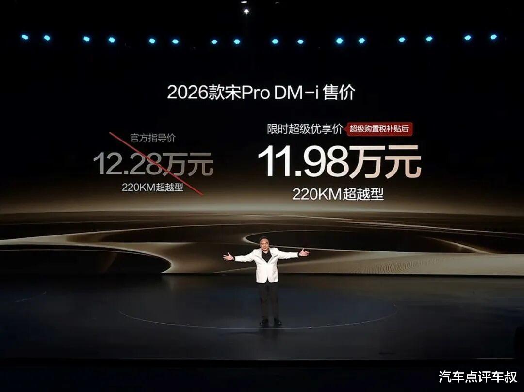 直面合资燃油SUV！2026款宋Pro DM-i何以成为新标杆？