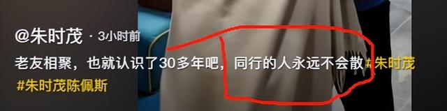 陈佩斯和姜昆、朱时茂聚餐,高档会所喝5块汽水,合影暴露了咖位