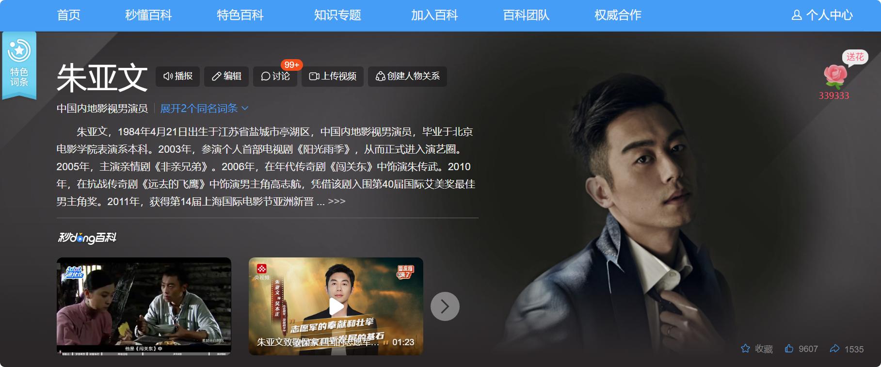 与朱亚文离婚传闻真相大白9个月后,沈佳妮近况曝出,一点不意外