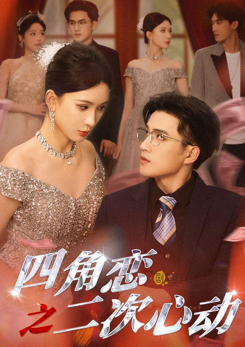 速看!25日短剧盛宴开启,你准备好追哪部了吗?