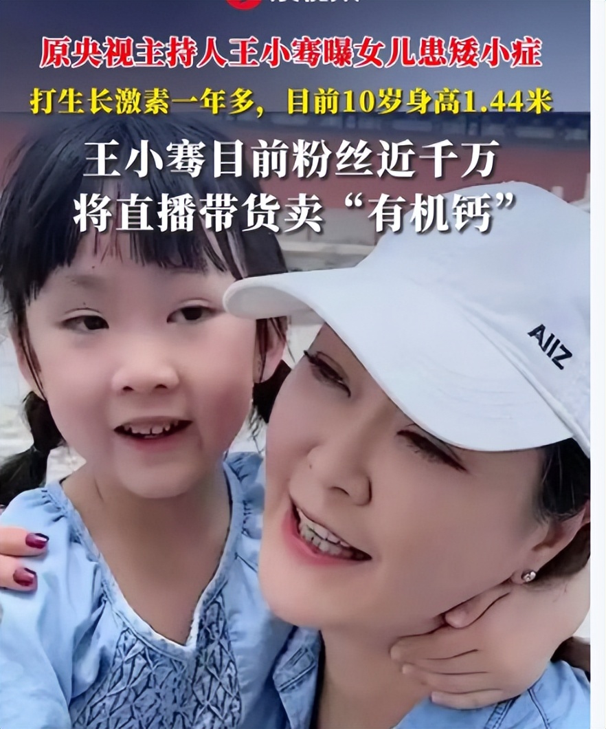 知名主持王小骞崩溃大哭！自称女儿患上正食症，马伊琍真的没说错