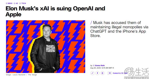 馬斯克居然來真的，為了AI把蘋果給告了