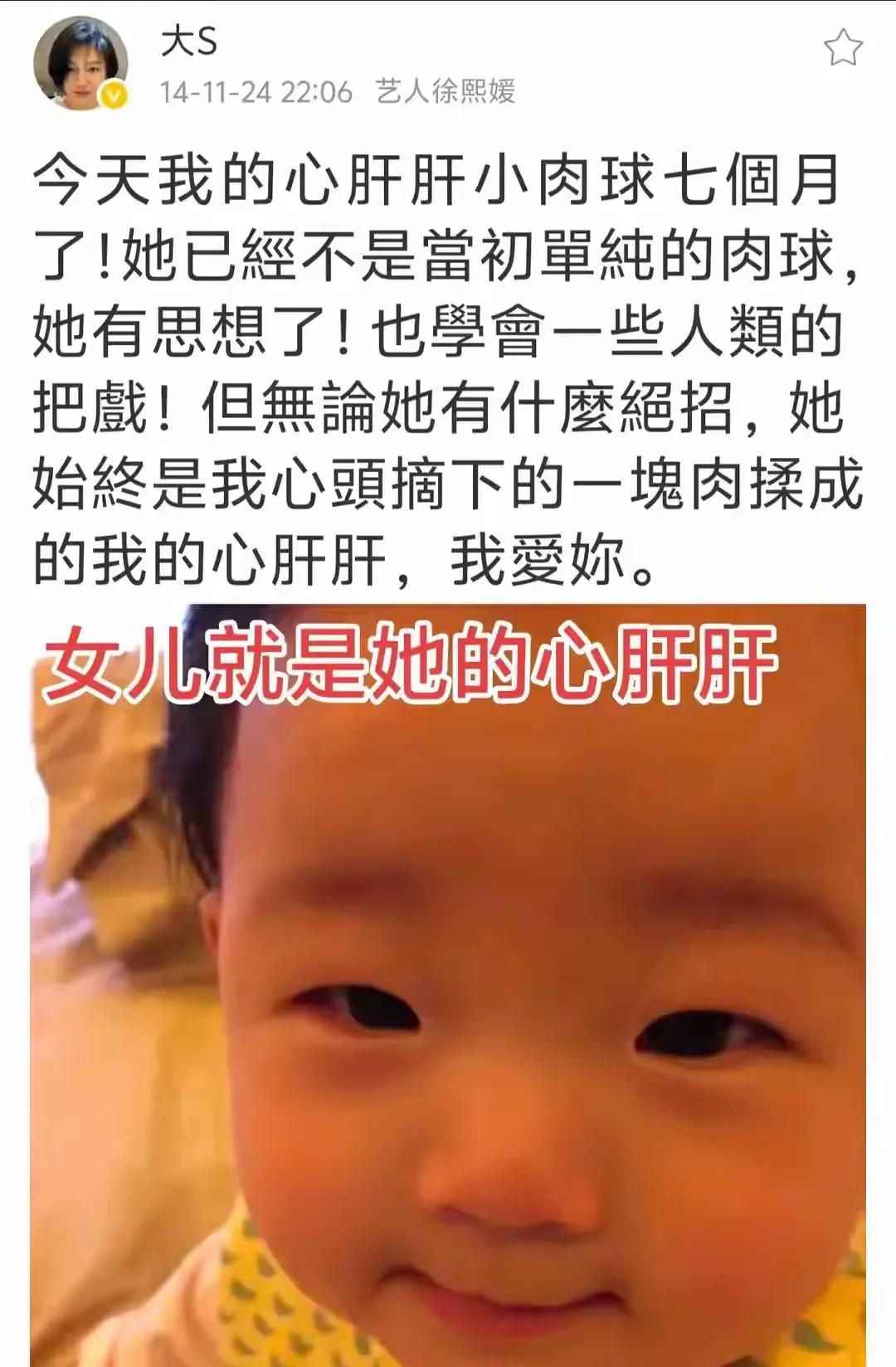 大S遗愿终得实现！马筱梅接棒宠娃获赞，玥儿改口喊“妈”引泪目